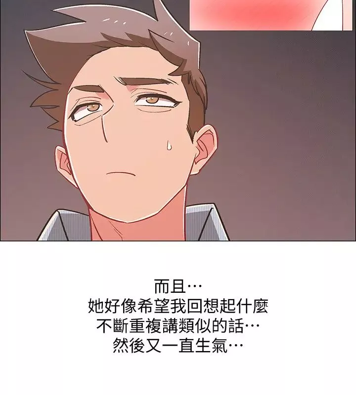 入伍倒數中第43話-忍不住騎上去的她
