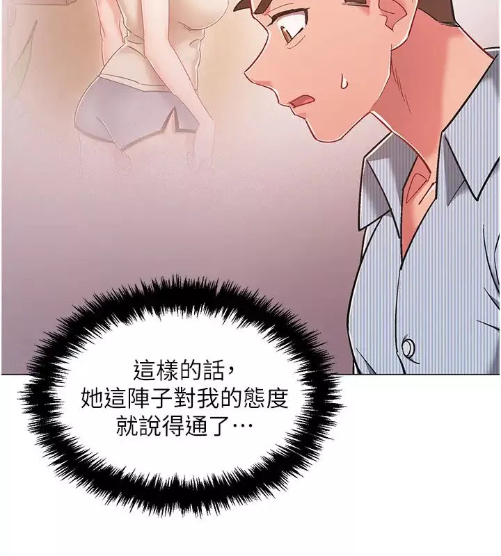 入伍倒數中第44話-對人家的第一次負責