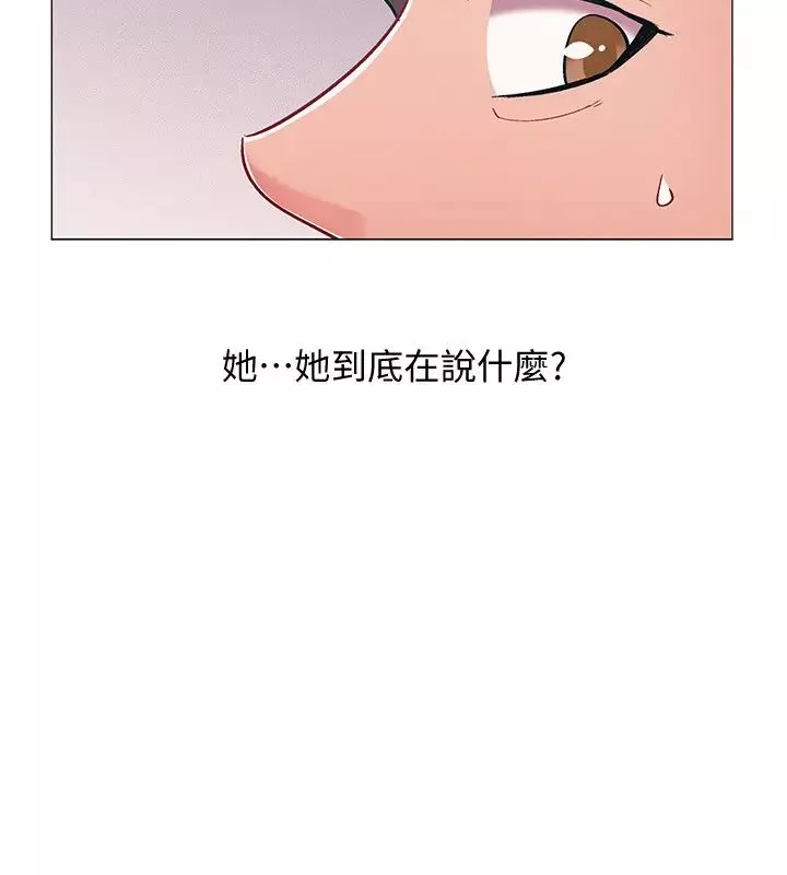 入伍倒數中第44話-對人家的第一次負責