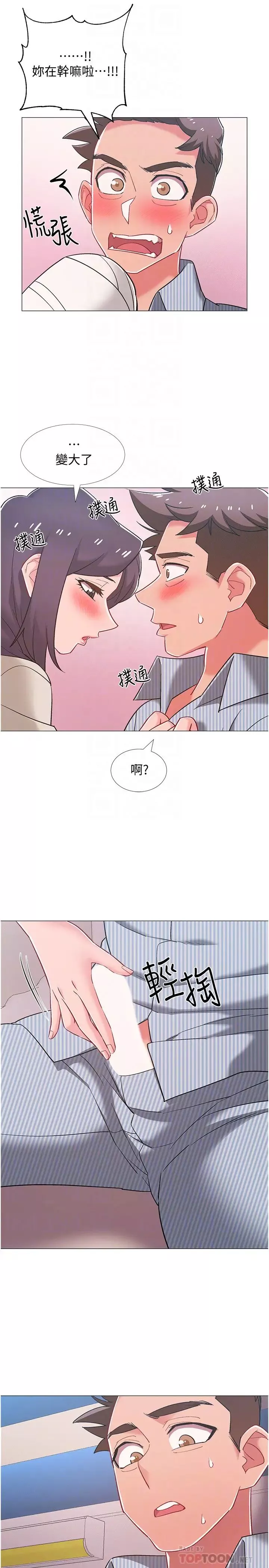 入伍倒数中-第44话-对人家的第一次负责 - 图片 16