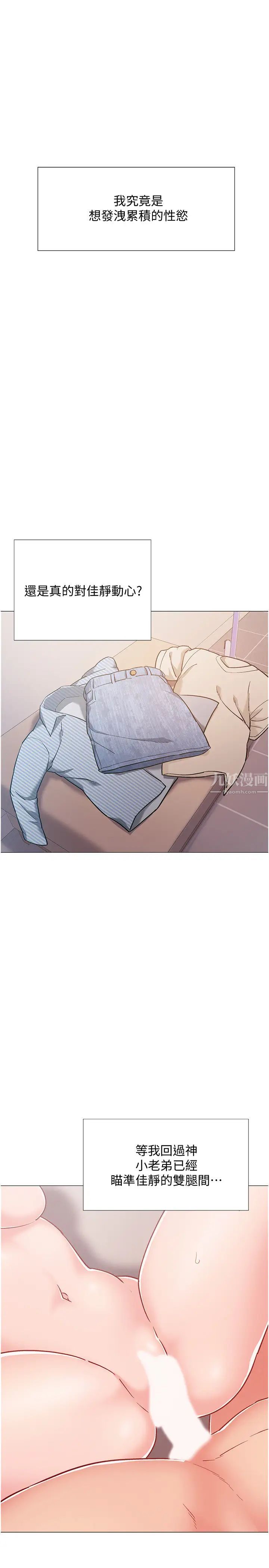 入伍倒数中第44话-对人家的第一次负责