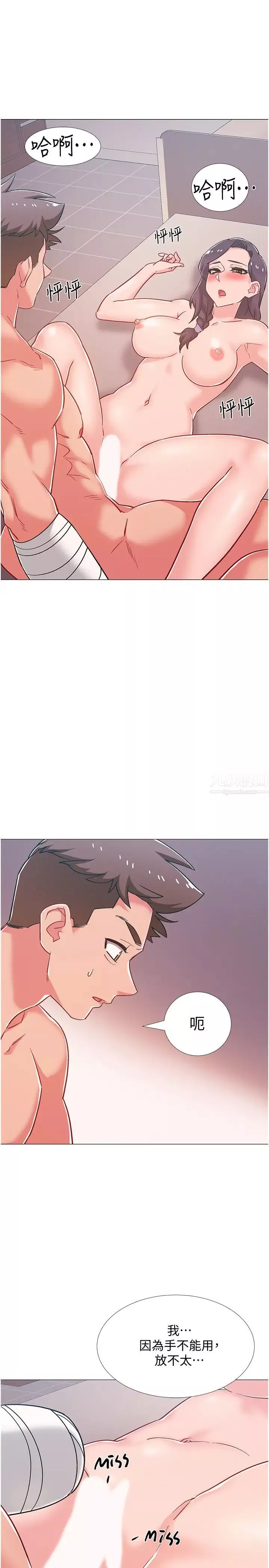 入伍倒数中-第44话-对人家的第一次负责 - 图片 24