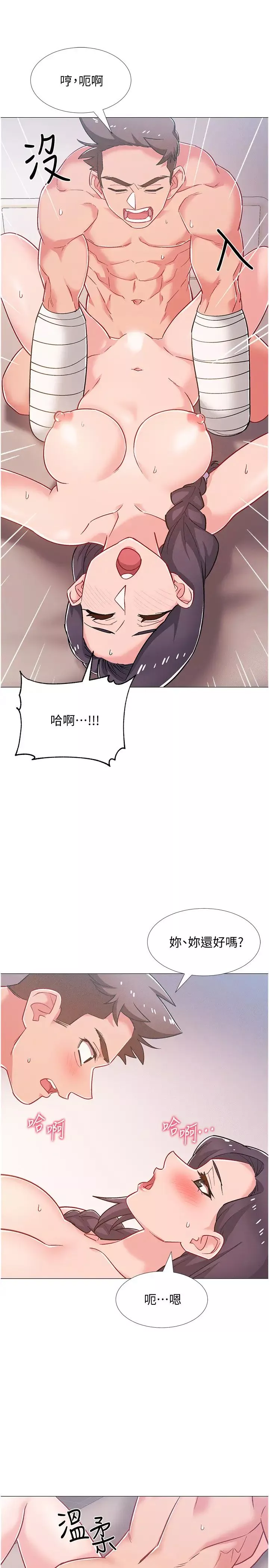 入伍倒数中-第44话-对人家的第一次负责 - 图片 28