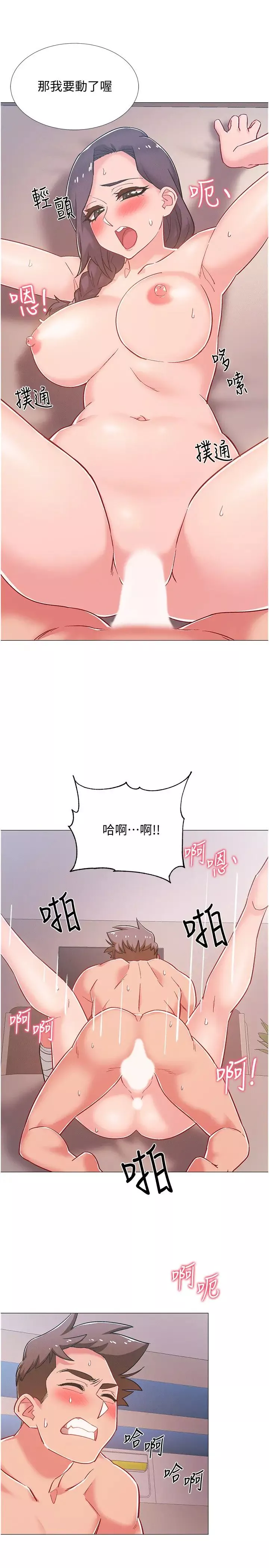 入伍倒数中-第44话-对人家的第一次负责 - 图片 30