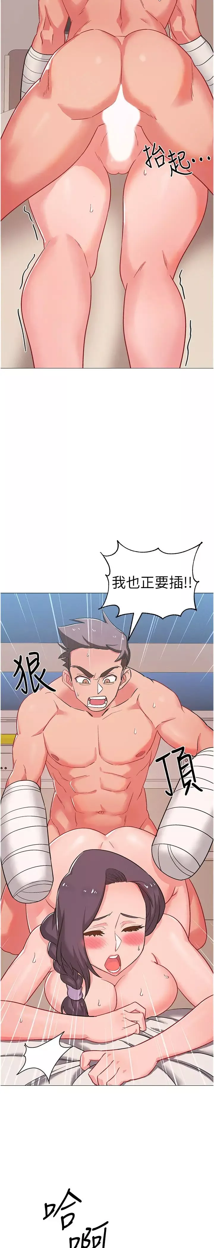 入伍倒数中-第45话-佳静自然摆动的腰身 - 图片 2