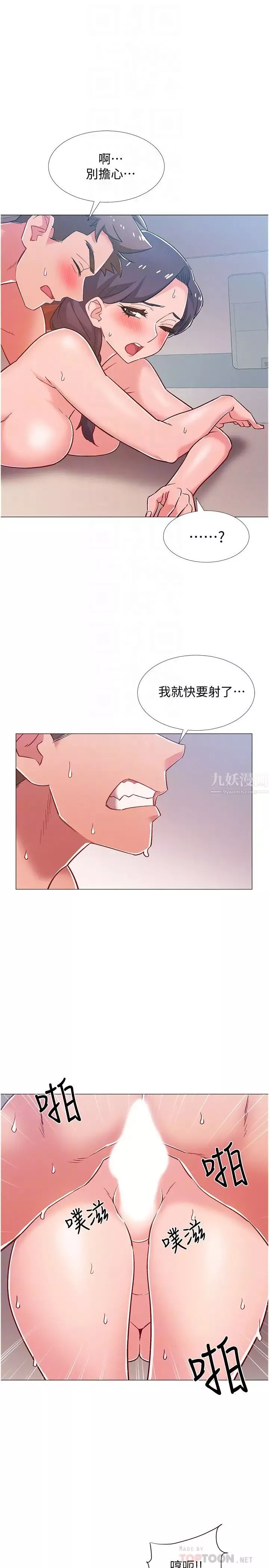 入伍倒數中第45話-佳靜自然擺動的腰身