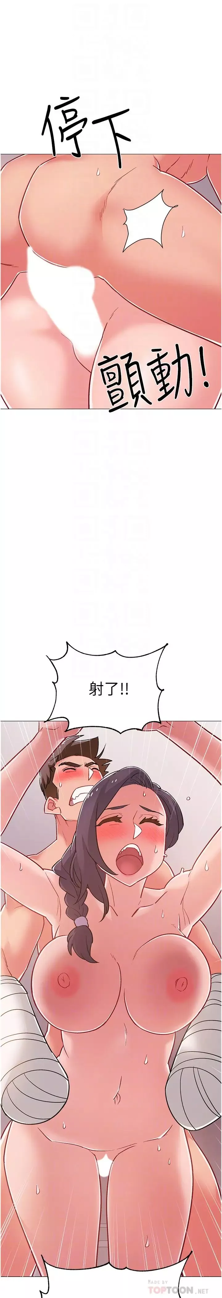 入伍倒數中第45話-佳靜自然擺動的腰身