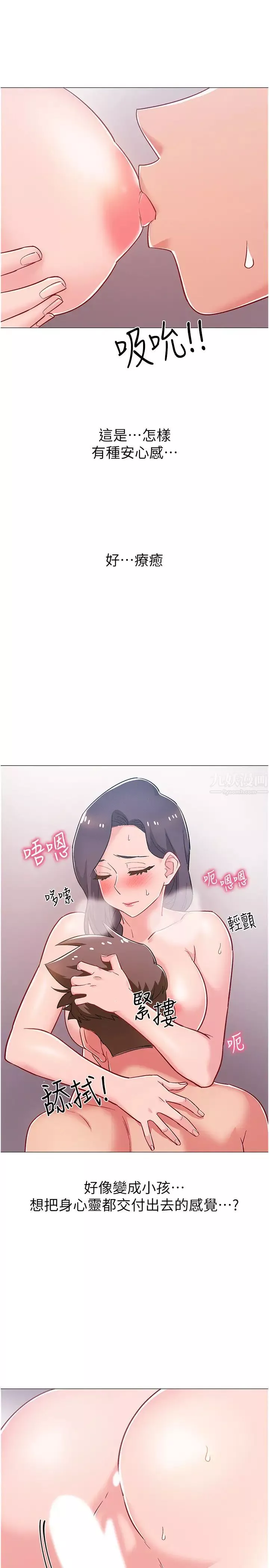 入伍倒数中-第45话-佳静自然摆动的腰身 - 图片 28