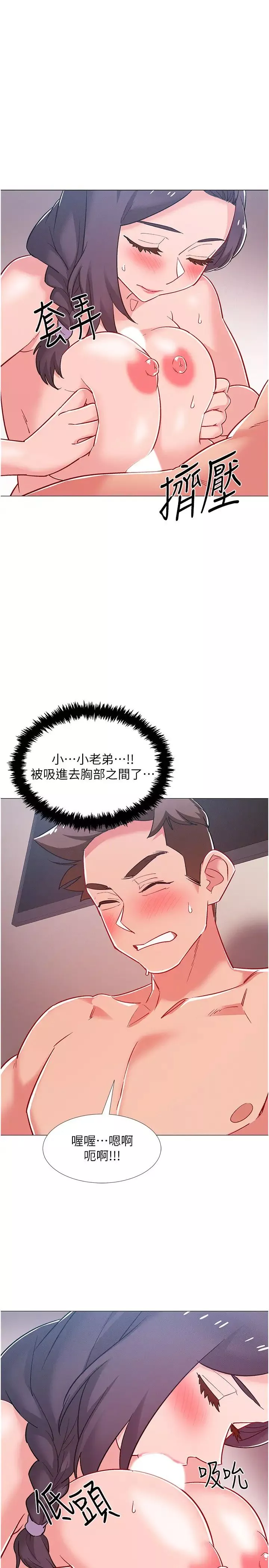 入伍倒數中第45話-佳靜自然擺動的腰身