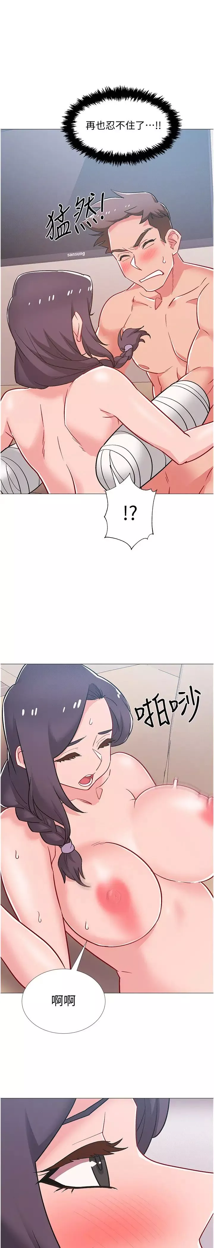入伍倒數中第45話-佳靜自然擺動的腰身