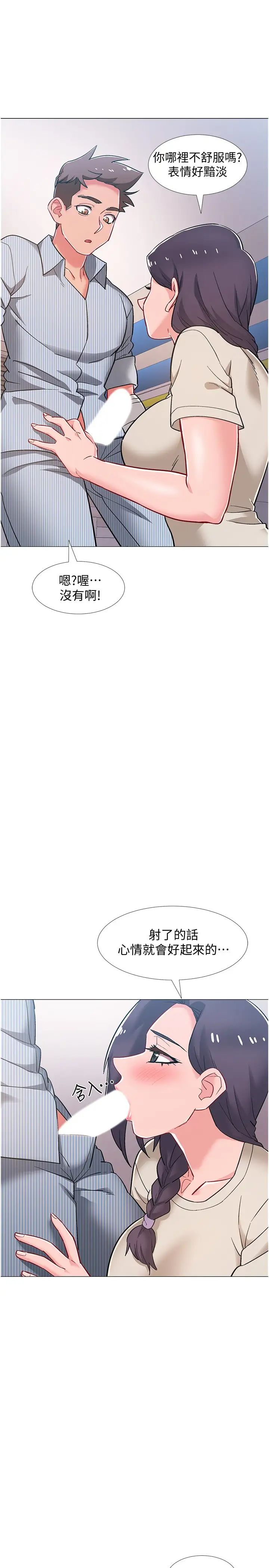 入伍倒數中第46話-告訴我你的答案