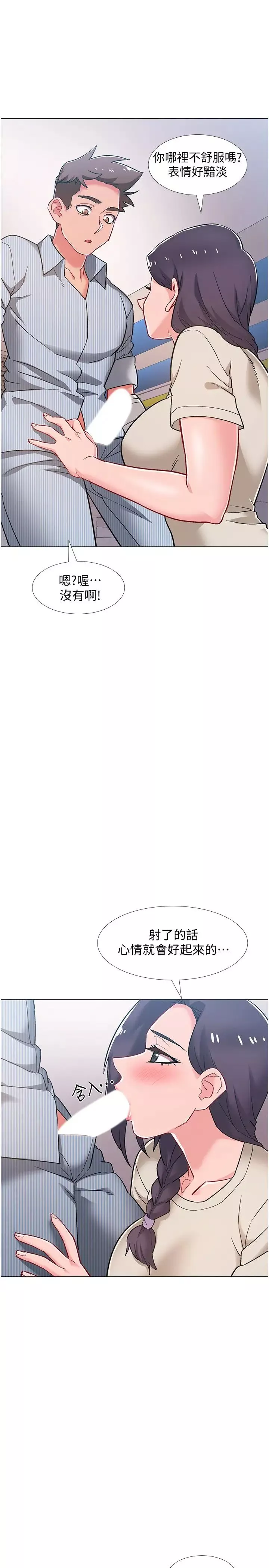 入伍倒数中-第46话-告诉我你的答案 - 图片 15