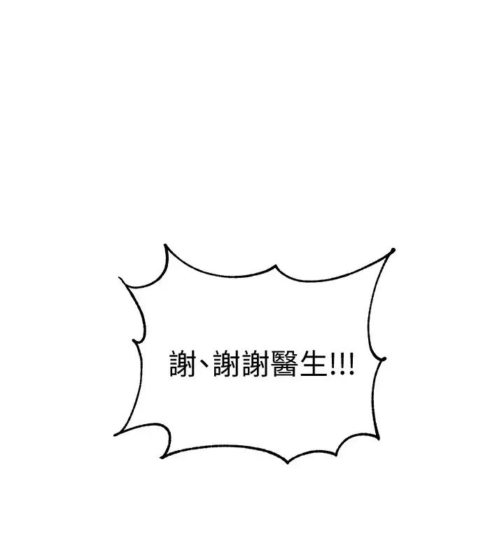 入伍倒数中第46话-告诉我你的答案