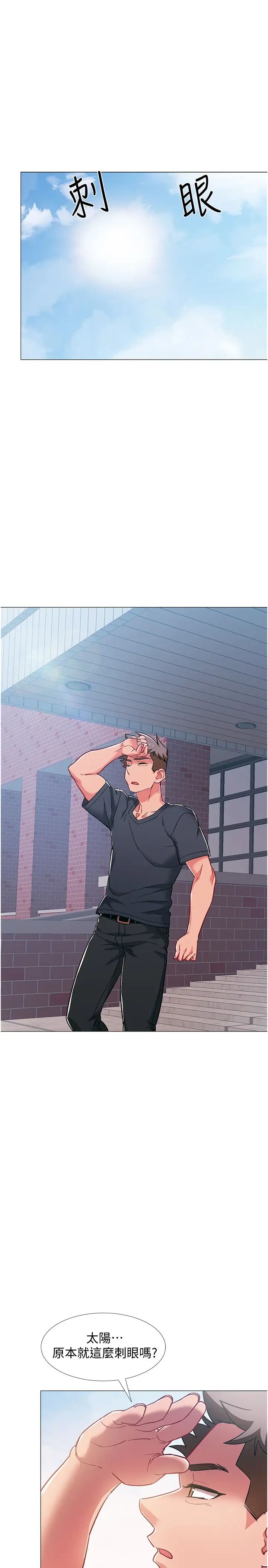 入伍倒數中第46話-告訴我你的答案