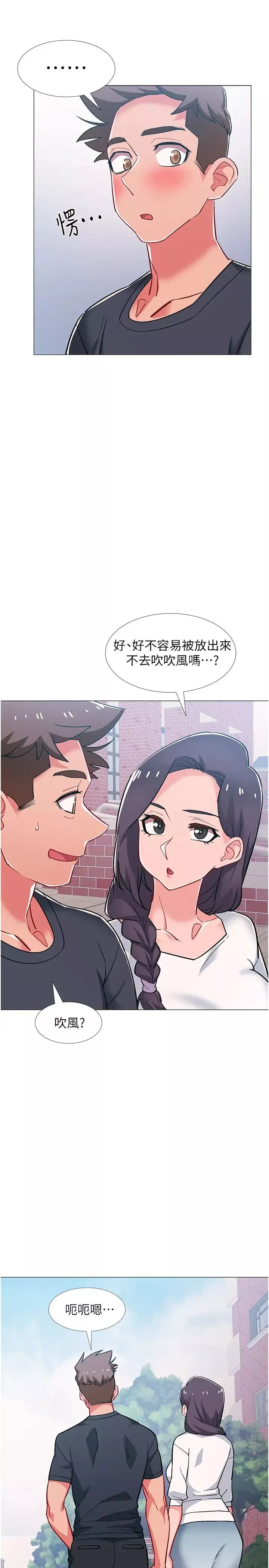 入伍倒数中-第46话-告诉我你的答案 - 图片 25