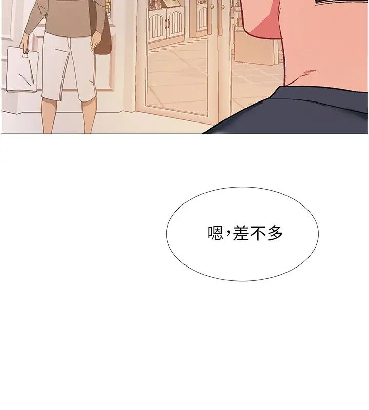 入伍倒數中第46話-告訴我你的答案