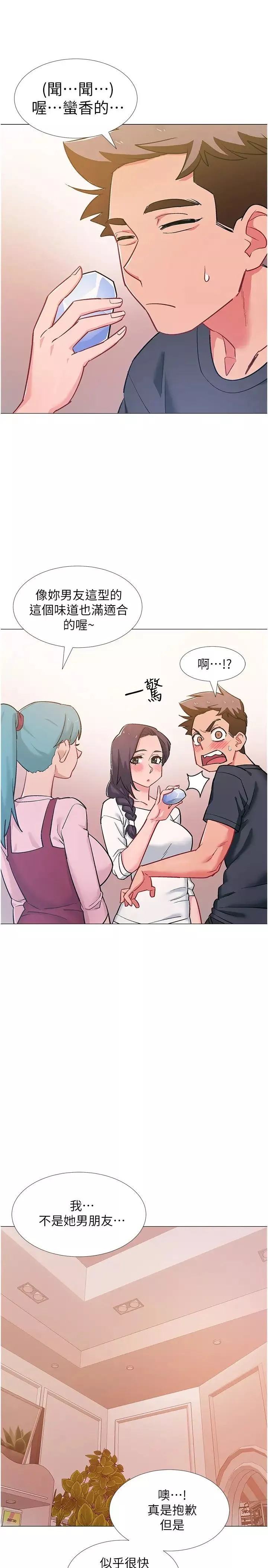 入伍倒數中第46話-告訴我你的答案
