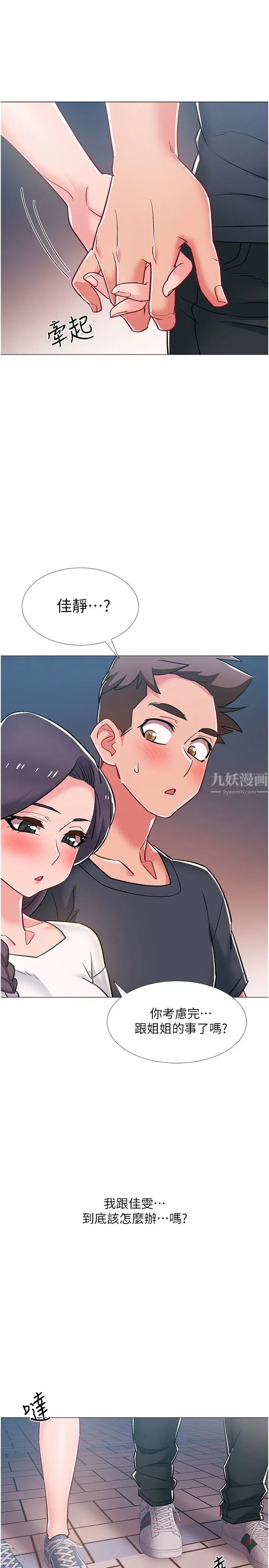 入伍倒数中第46话-告诉我你的答案