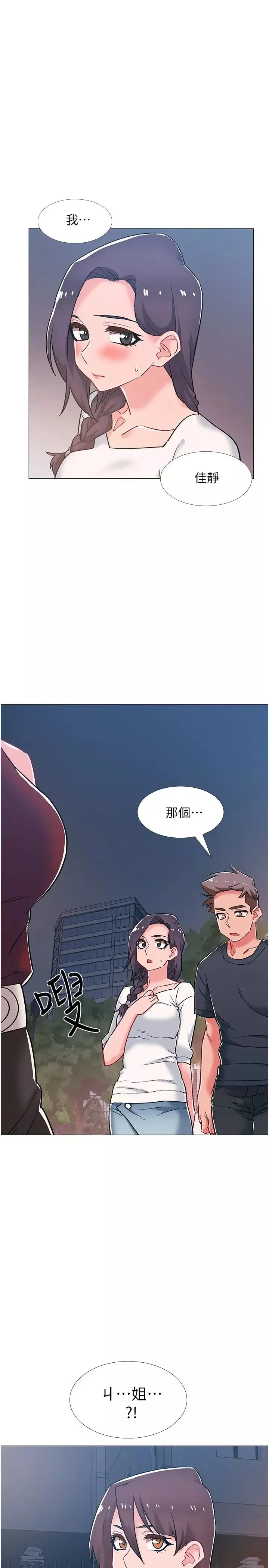 入伍倒数中-第47话-跟佳雯真的到此为止了吗? - 图片 1