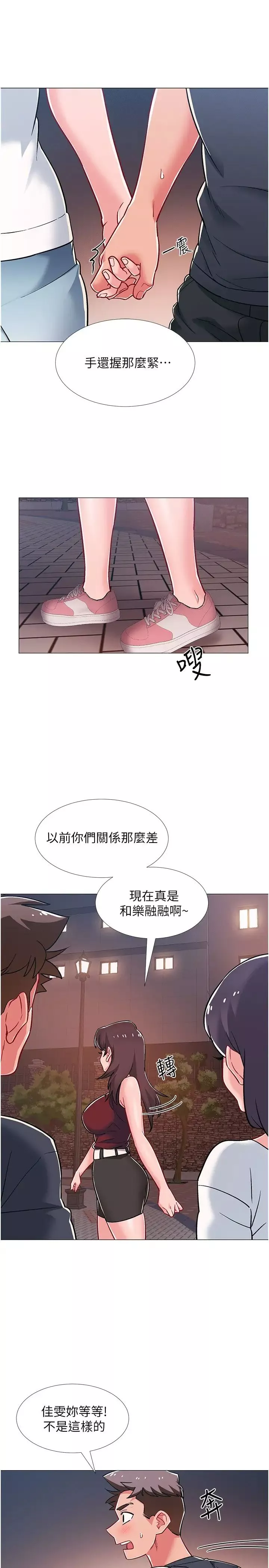 入伍倒数中-第47话-跟佳雯真的到此为止了吗? - 图片 5