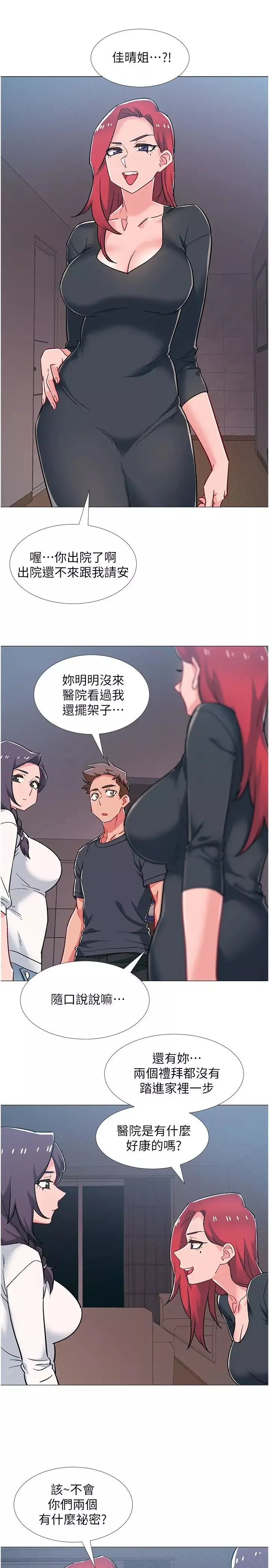 入伍倒數中第47話-跟佳雯真的到此為止了嗎?