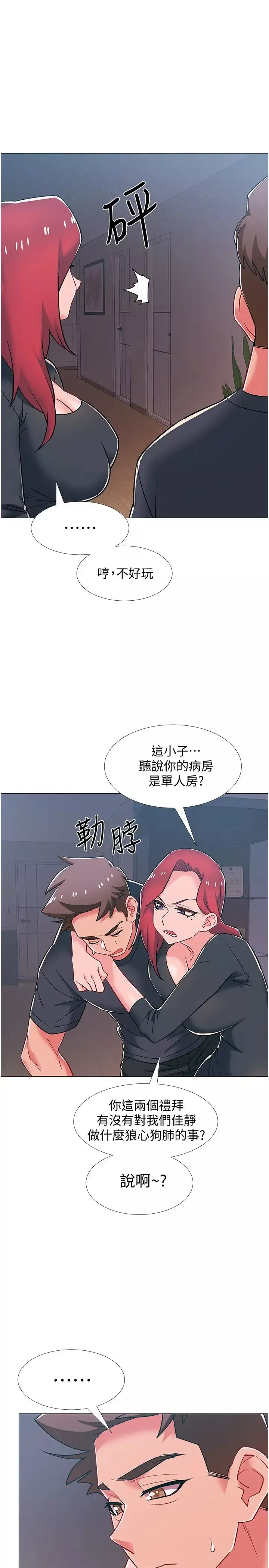 入伍倒數中第47話-跟佳雯真的到此為止了嗎?