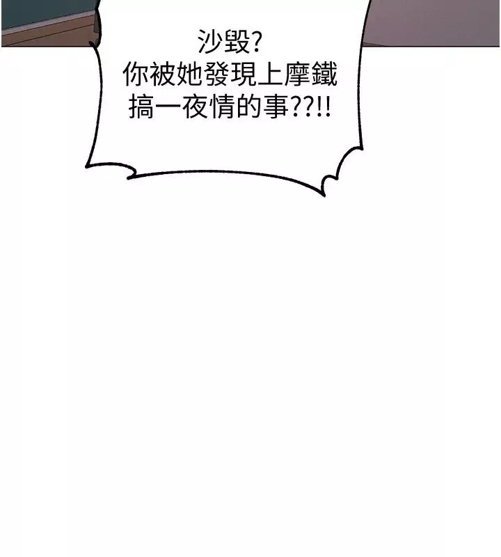 入伍倒數中第47話-跟佳雯真的到此為止了嗎?
