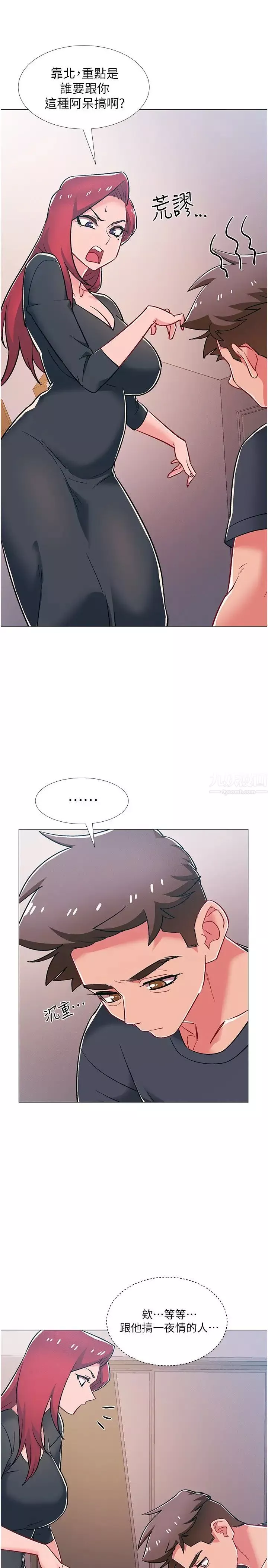 入伍倒数中-第47话-跟佳雯真的到此为止了吗? - 图片 21