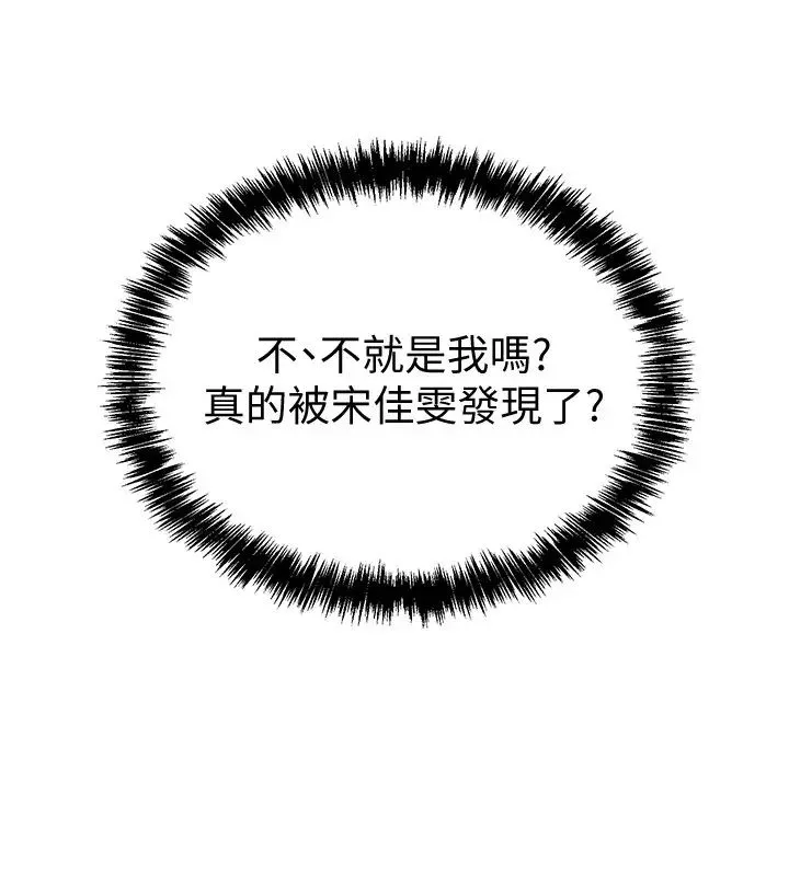 入伍倒数中-第47话-跟佳雯真的到此为止了吗? - 图片 24