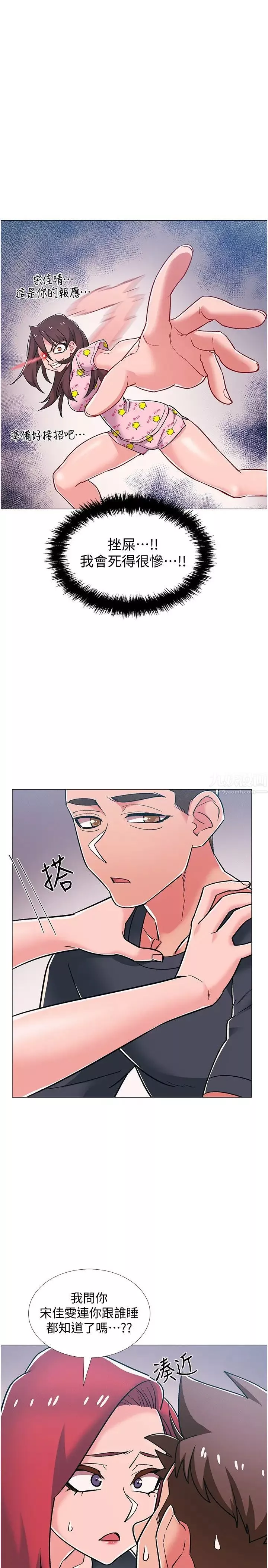 入伍倒数中-第47话-跟佳雯真的到此为止了吗? - 图片 25