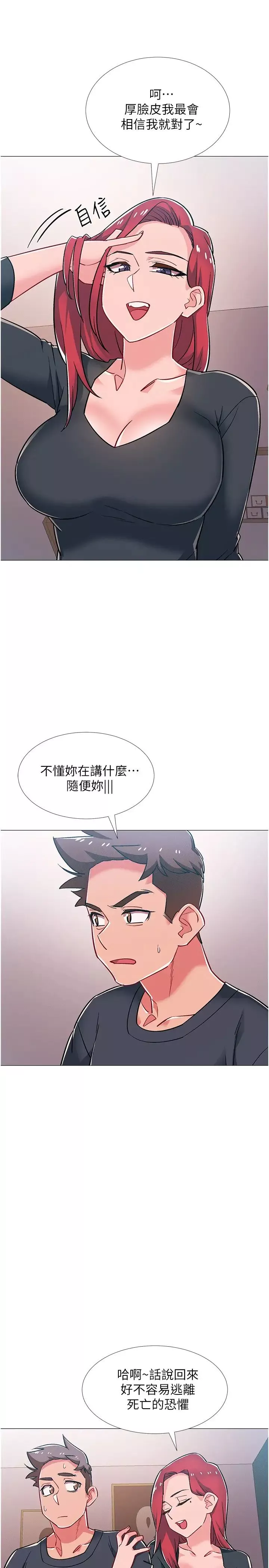 入伍倒数中-第47话-跟佳雯真的到此为止了吗? - 图片 29