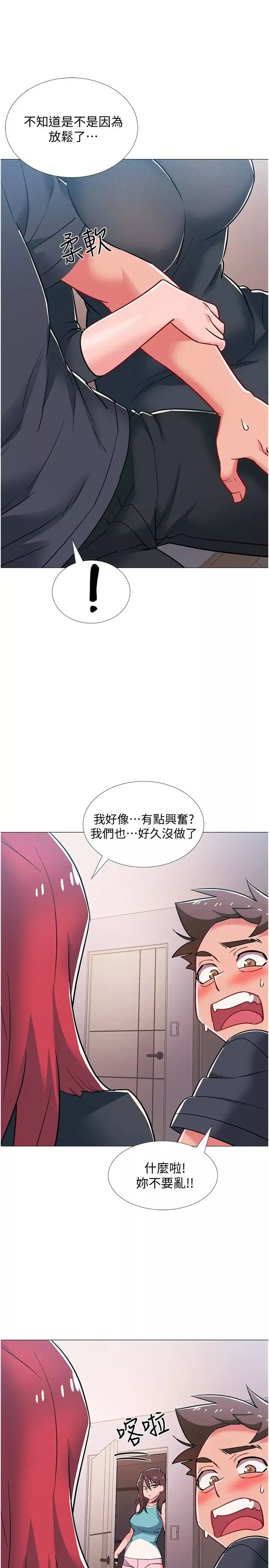 入伍倒數中第47話-跟佳雯真的到此為止了嗎?