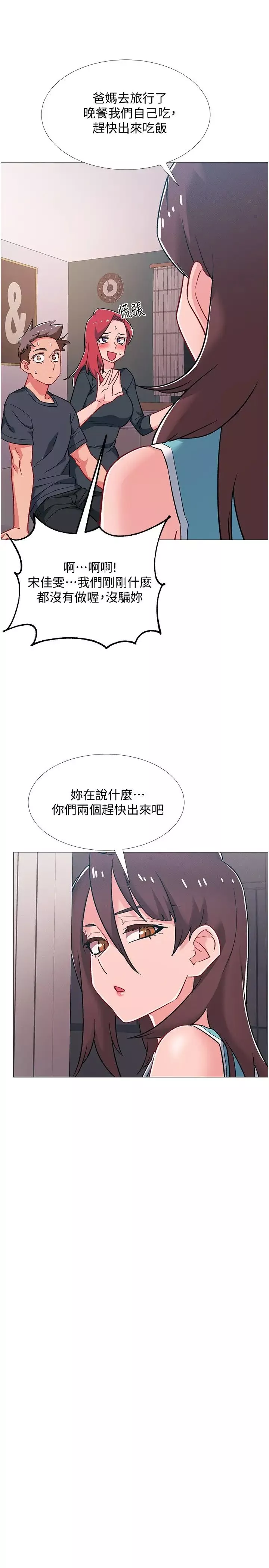 入伍倒数中-第47话-跟佳雯真的到此为止了吗? - 图片 33