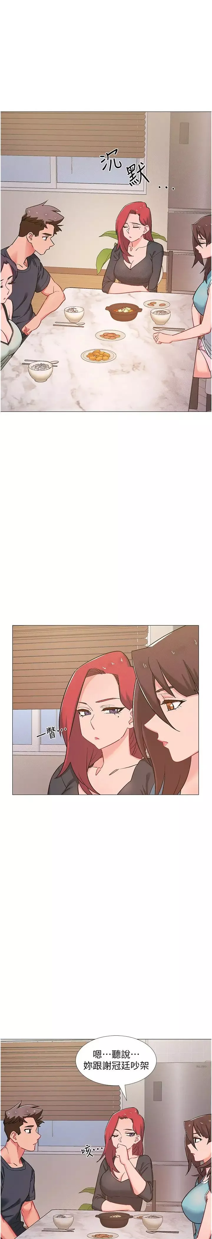 入伍倒數中第47話-跟佳雯真的到此為止了嗎?