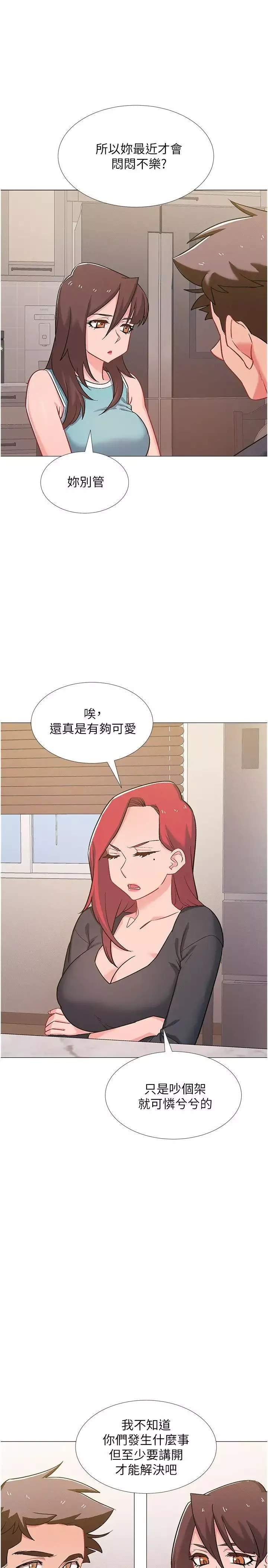 入伍倒数中-第47话-跟佳雯真的到此为止了吗? - 图片 37