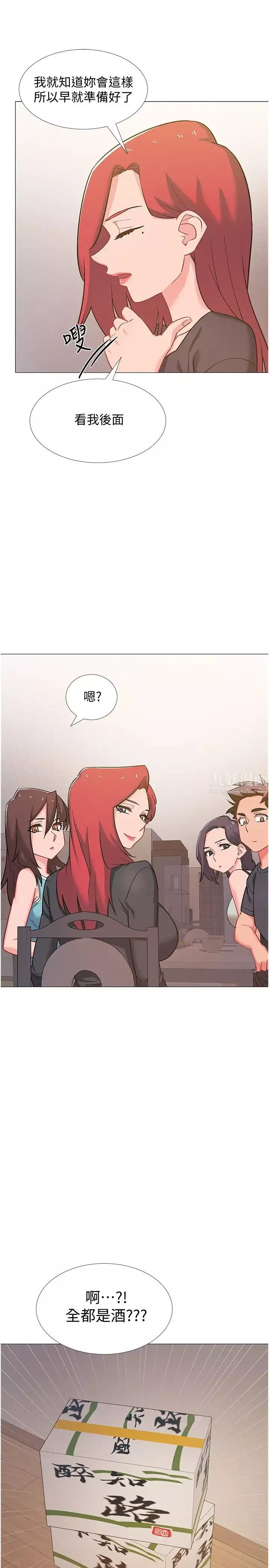 入伍倒数中-第47话-跟佳雯真的到此为止了吗? - 图片 39