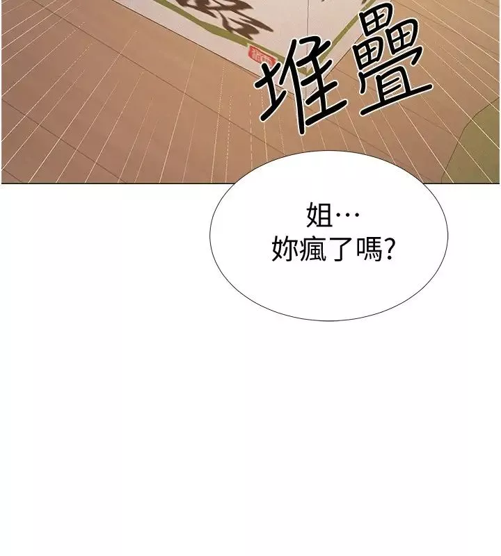 入伍倒數中第47話-跟佳雯真的到此為止了嗎?