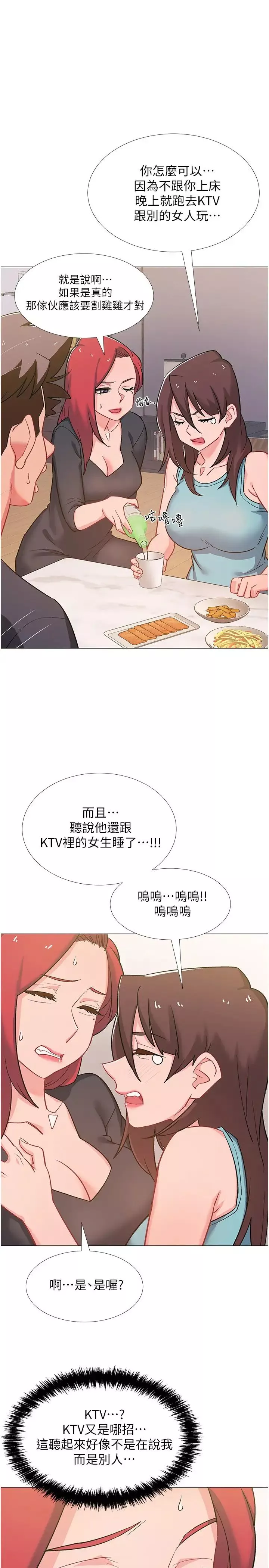 入伍倒数中-第47话-跟佳雯真的到此为止了吗? - 图片 43