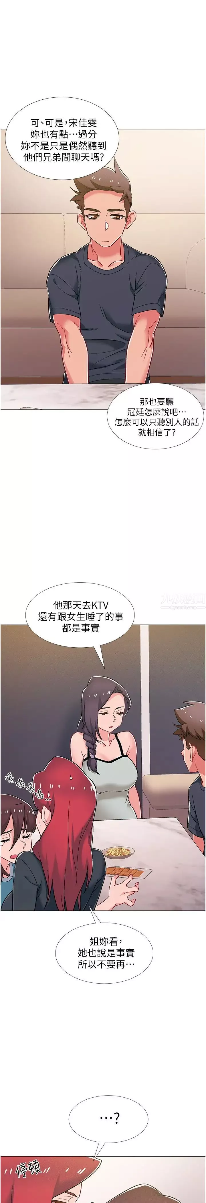 入伍倒数中-第47话-跟佳雯真的到此为止了吗? - 图片 45