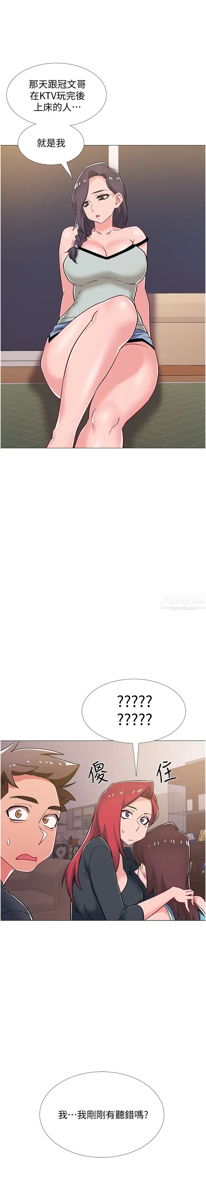 入伍倒數中第47話-跟佳雯真的到此為止了嗎?