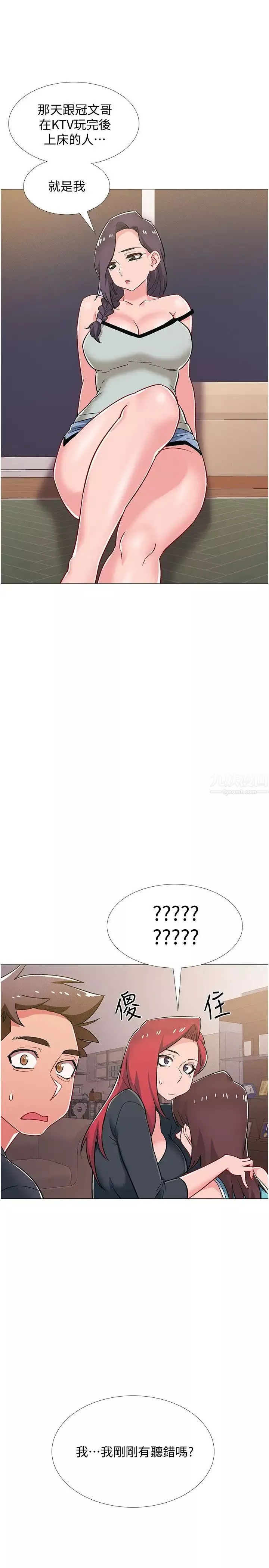 入伍倒數中第47話-跟佳雯真的到此為止了嗎?