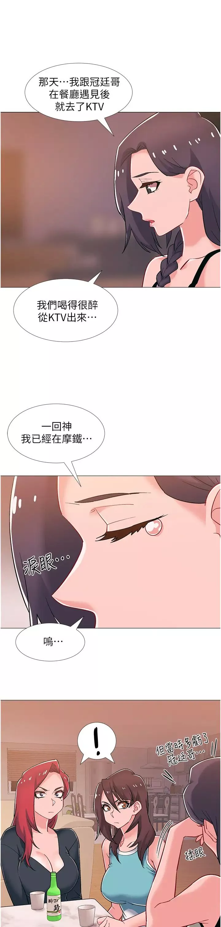 入伍倒数中-第48话-最终话，离别的时刻 - 图片 3