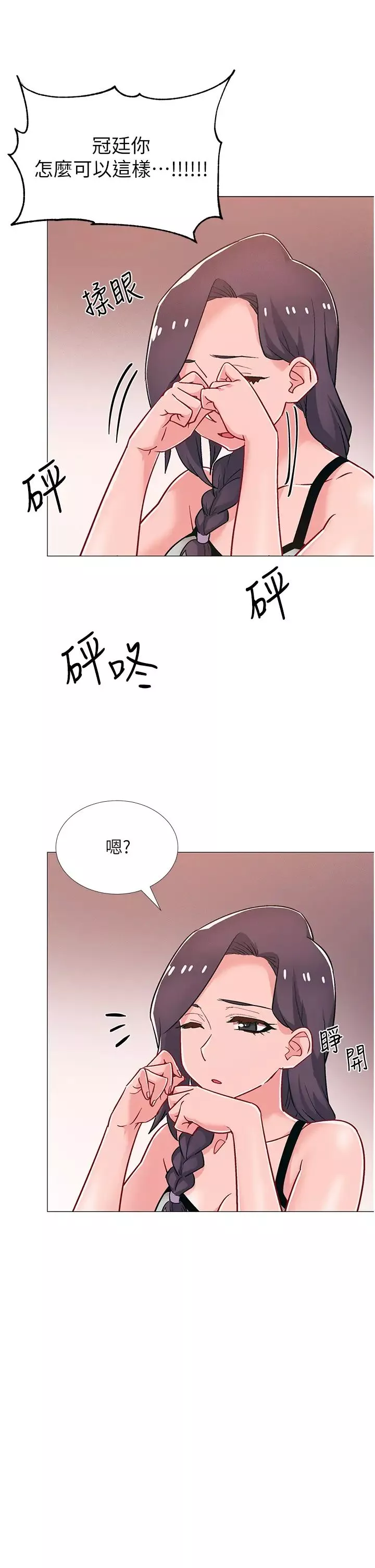 入伍倒數中第48話-最終話，離別的時刻