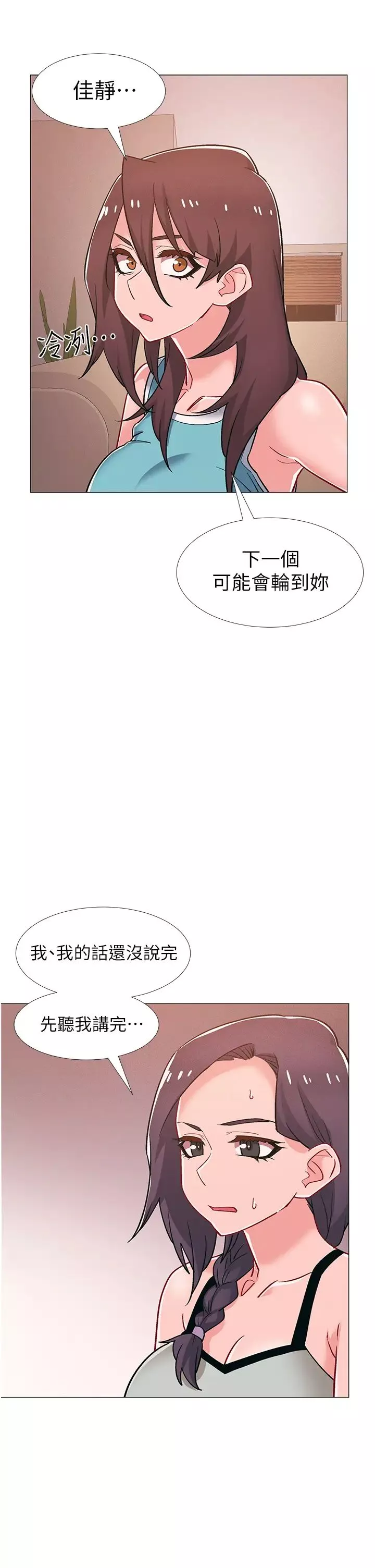 入伍倒数中-第48话-最终话，离别的时刻 - 图片 7