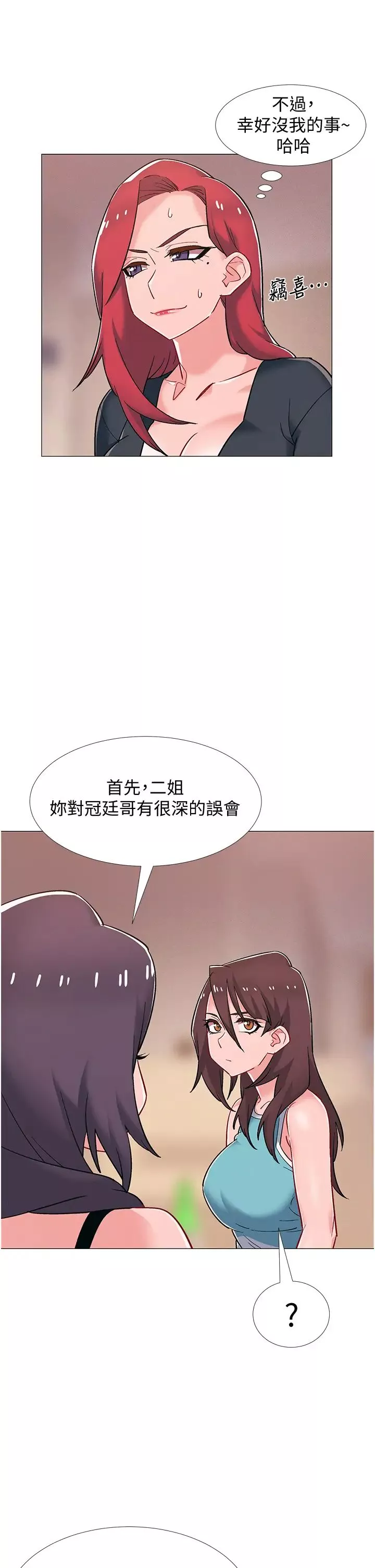 入伍倒数中-第48话-最终话，离别的时刻 - 图片 9