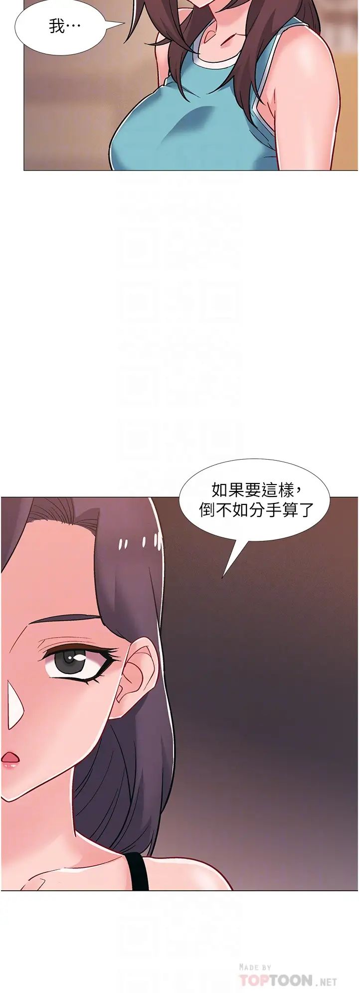 入伍倒數中第48話-最終話,離別的時刻