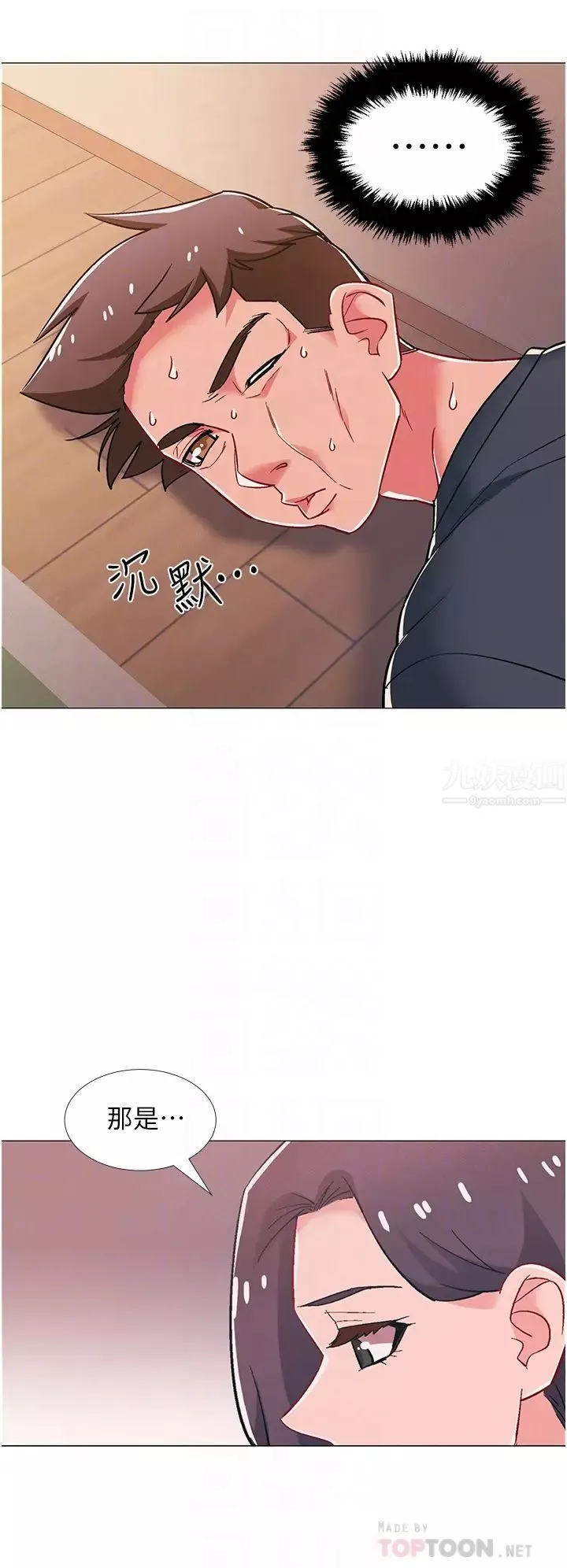 入伍倒數中第48話-最終話，離別的時刻