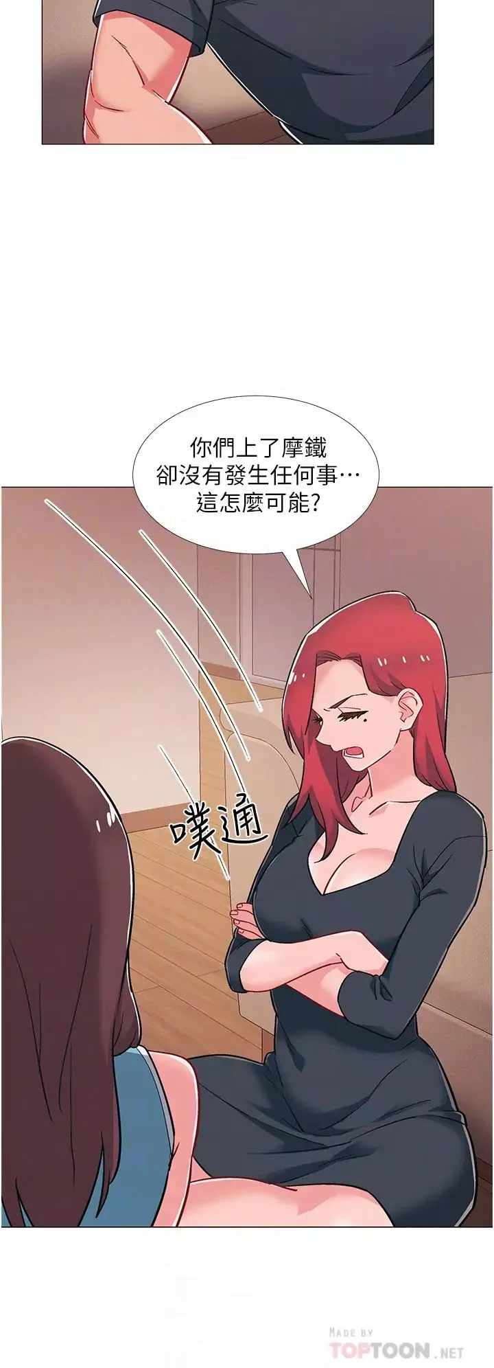 入伍倒数中-第48话-最终话，离别的时刻 - 图片 18