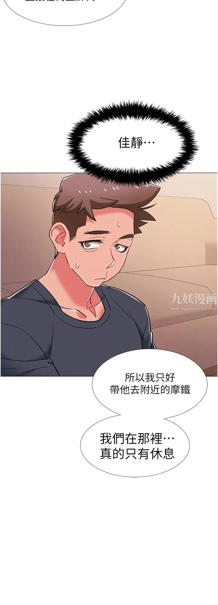 入伍倒数中第48话-最终话,离别的时刻