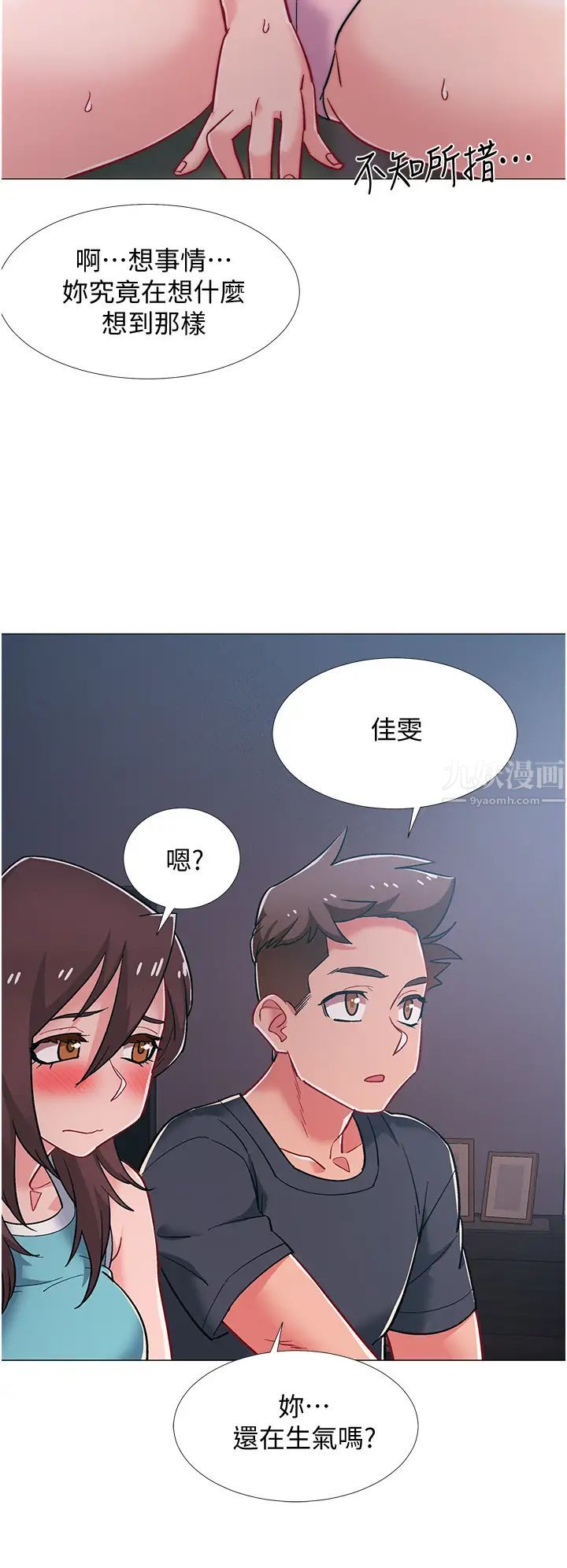 入伍倒数中第48话-最终话,离别的时刻